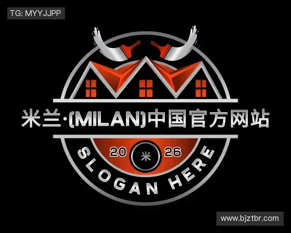 介绍milan米兰